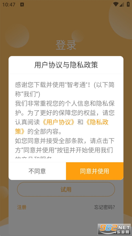 �ǿ�ͨ�ƶ��˰�װ v3.9.10��ͼ3