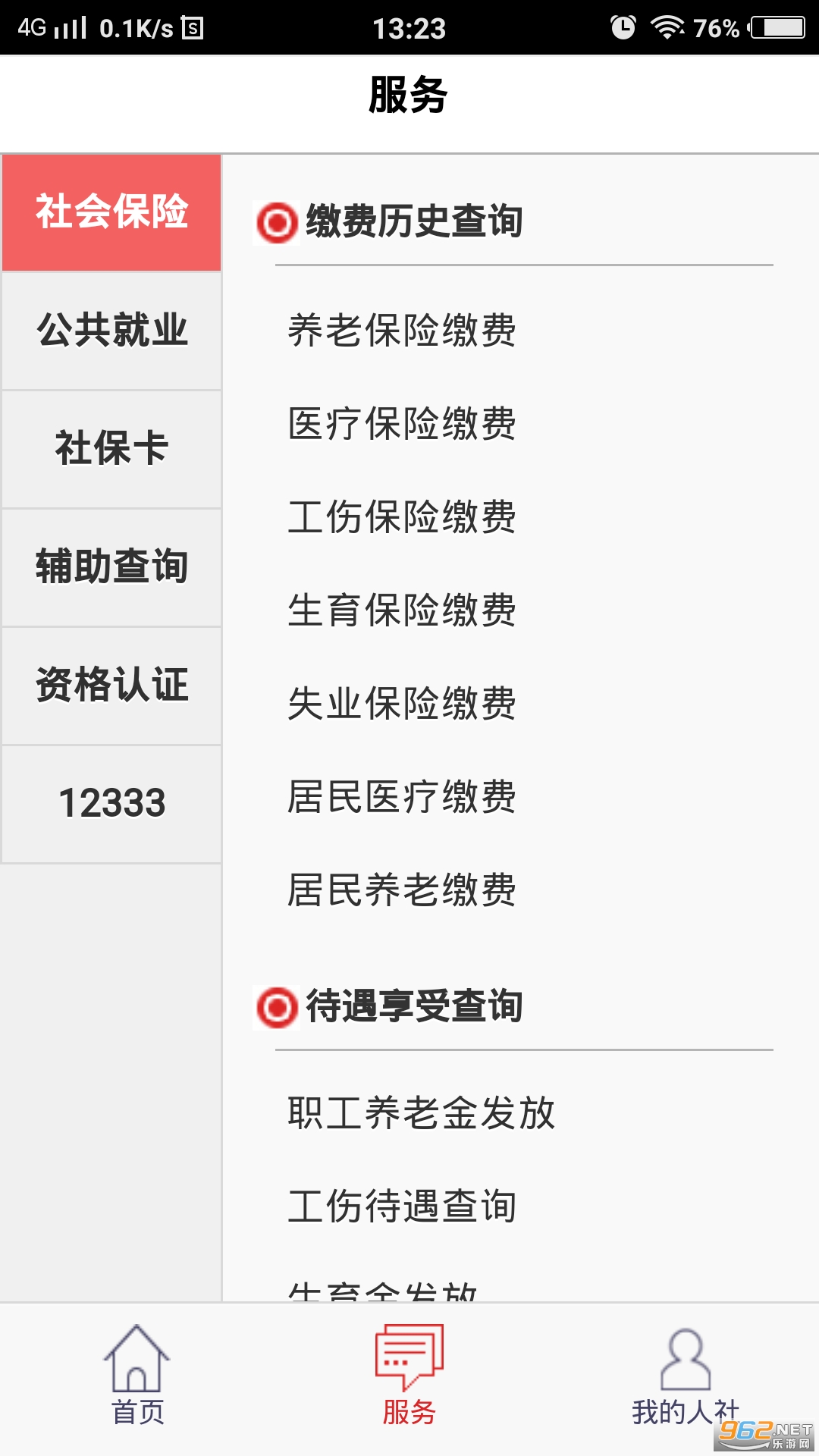 ��ů�Ͳ�����app�ٷ����ͼ0
