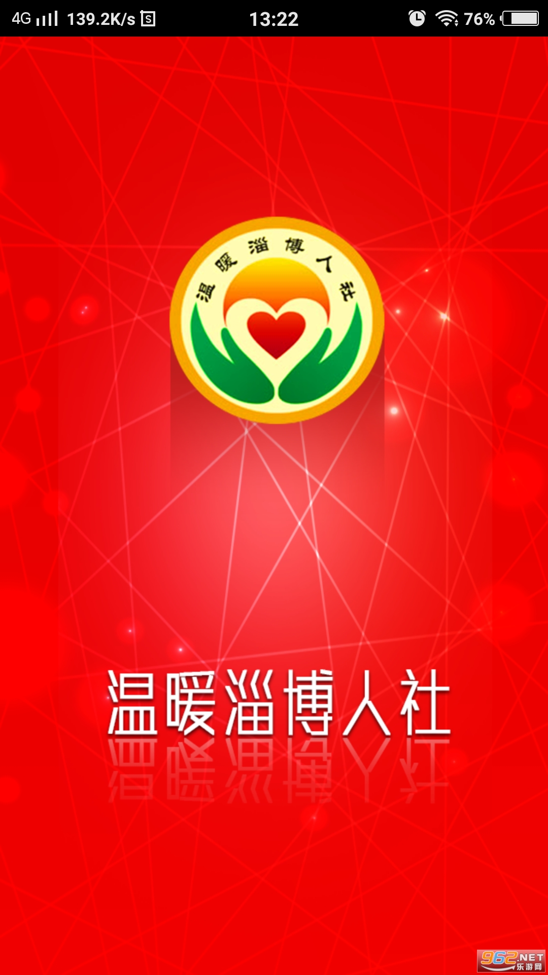 ��ů�Ͳ�����app�ٷ����ͼ2
