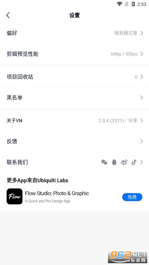 VN��Ƶ�����ٷ���v2.2.7�Զ����ֵ����ͼ2