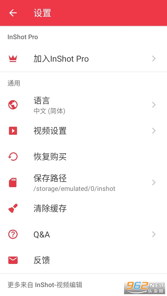 inshot视频编辑器截图0