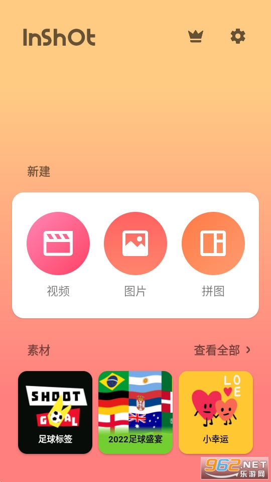 inshot视频编辑器截图4