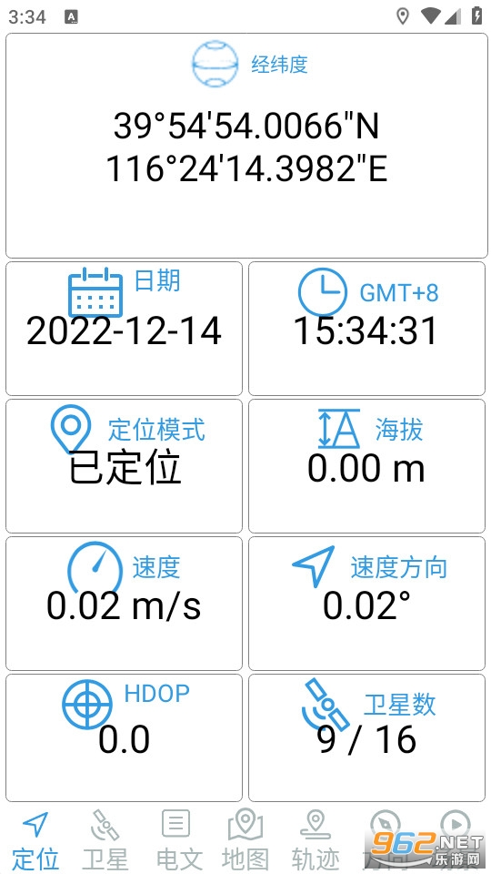 ������app�ٷ��氲װ v1.55��ͼ4