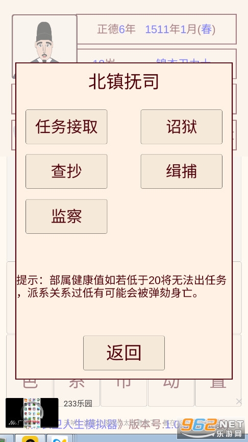 ����������ģ�����ƽ��v1.0.5���޽�ҽ�ͼ3
