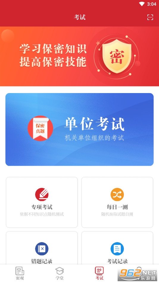 ���ܹ۴�������v2.0.49��ͼ0