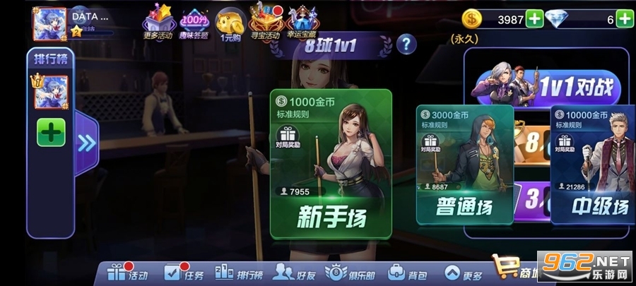 ��Ѷ������Ϸv3.55.0 �ֻ����ͼ2