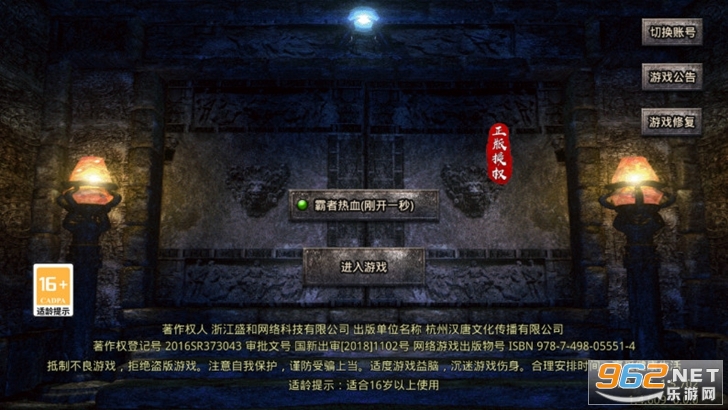 散人复古传奇之小小屠龙手游截图1