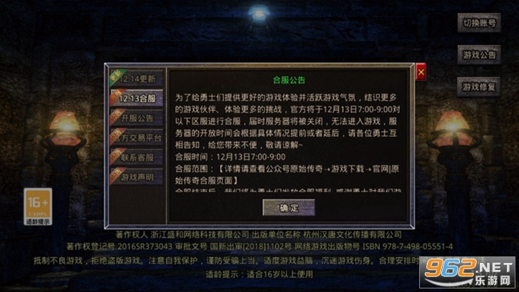 散人复古传奇之小小屠龙手游截图0