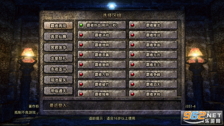 散人复古传奇之小小屠龙手游截图2
