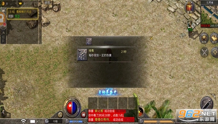 散人复古传奇之小小屠龙手游截图3