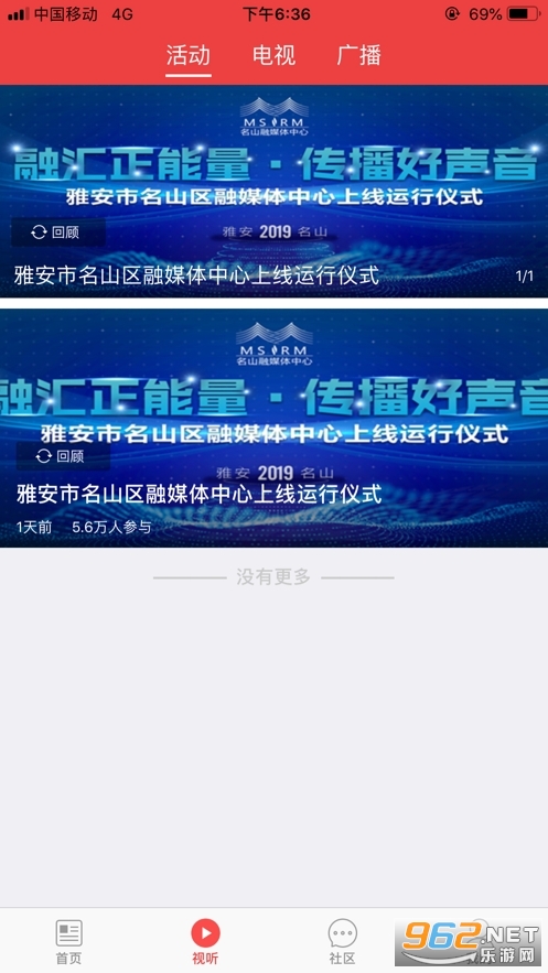 ��Դ��ɽapp��ά��v3.1.0 �ٷ����ͼ3