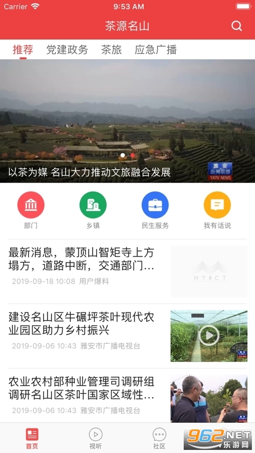 ��Դ��ɽ��ý��v3.1.0 ���°��ͼ0