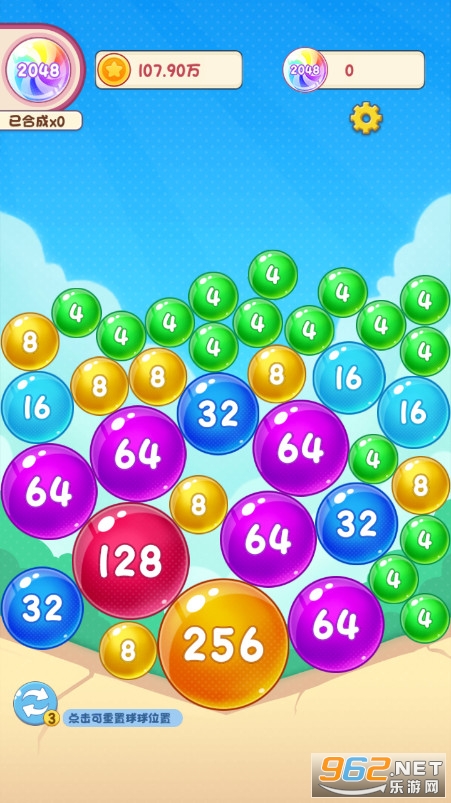 ��������2048�����v1.0.1 ��׿���ͼ3
