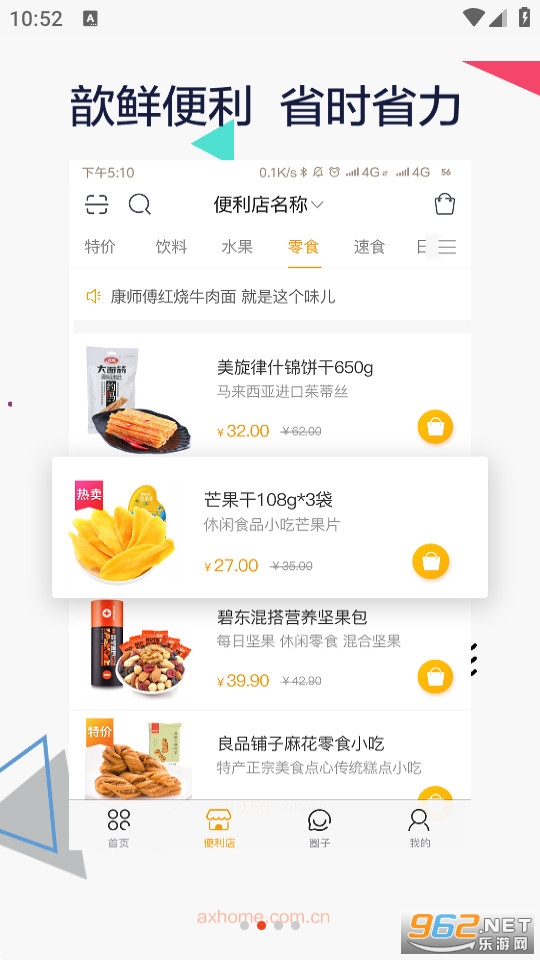 ����ֻװ v1.9.4��ͼ3