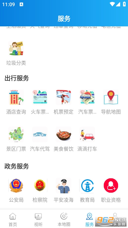 ai�躣app��װ v1.3.6.4��ͼ0