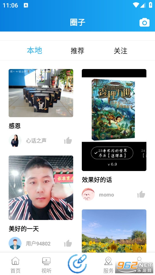 ai�躣app��װ v1.3.6.4��ͼ3