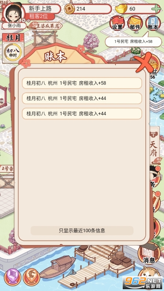 �Ŵ������ռ��ƽ������v1.5.3��ͼ3