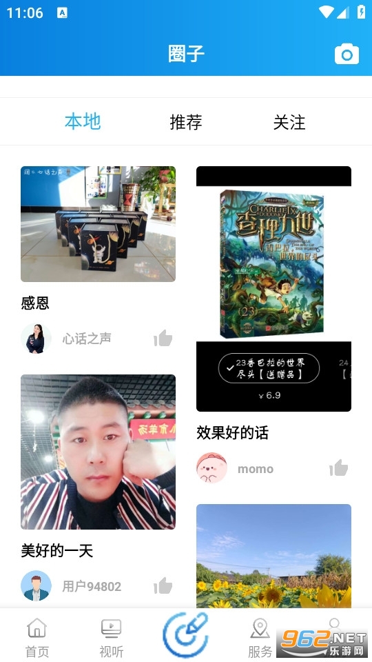 AI凌海APP客户端截图2