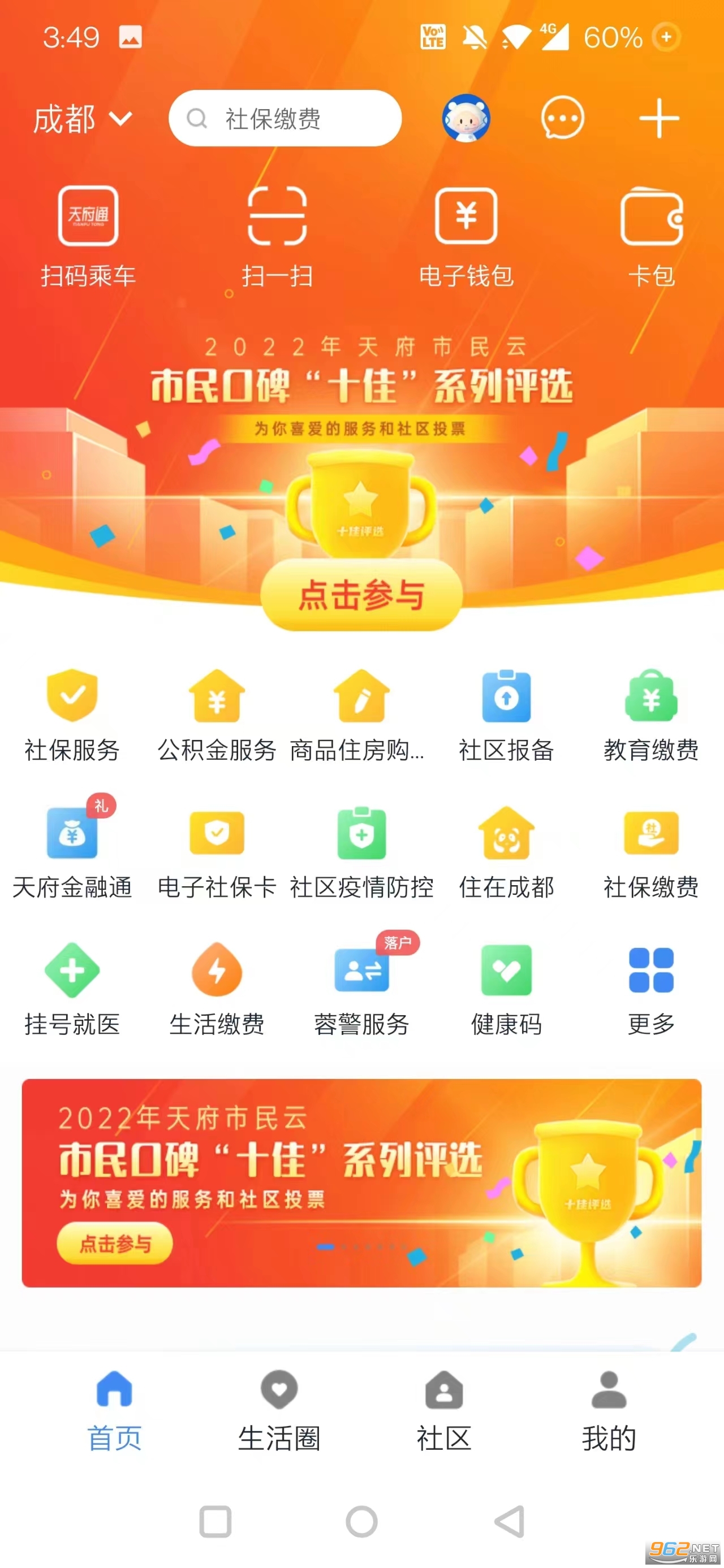 �츮�����Ƴɶ��츮����ͨ���°�v5.4.4��ͼ3