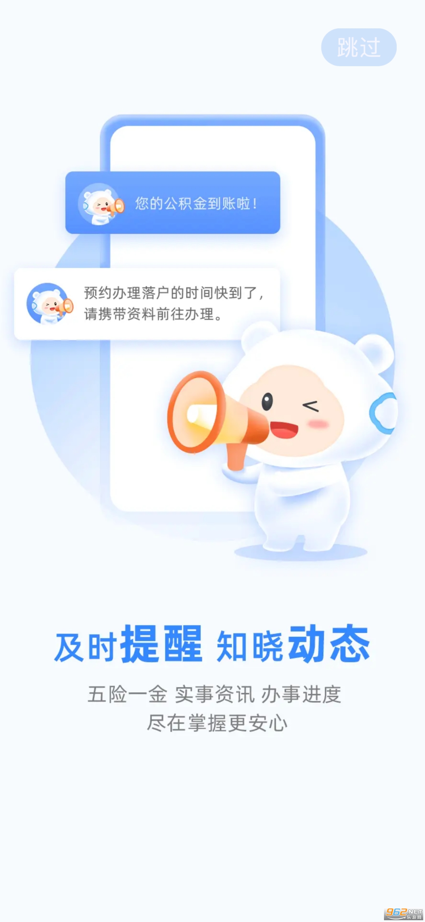 �츮�����Ƴɶ��츮����ͨ���°�v5.4.4��ͼ2