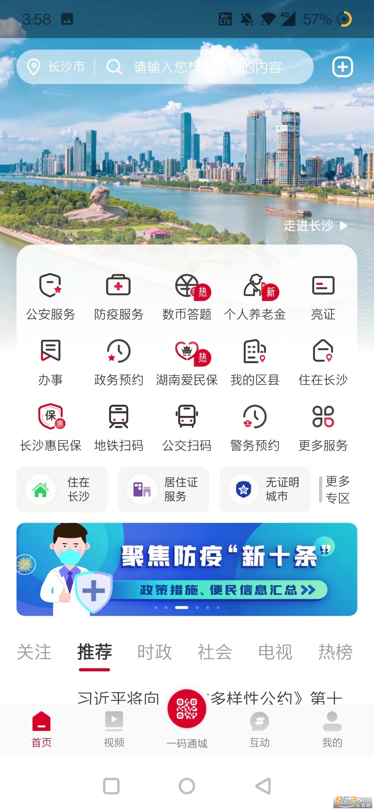 �ҵĳ�ɳ���籨��app��ͼ2