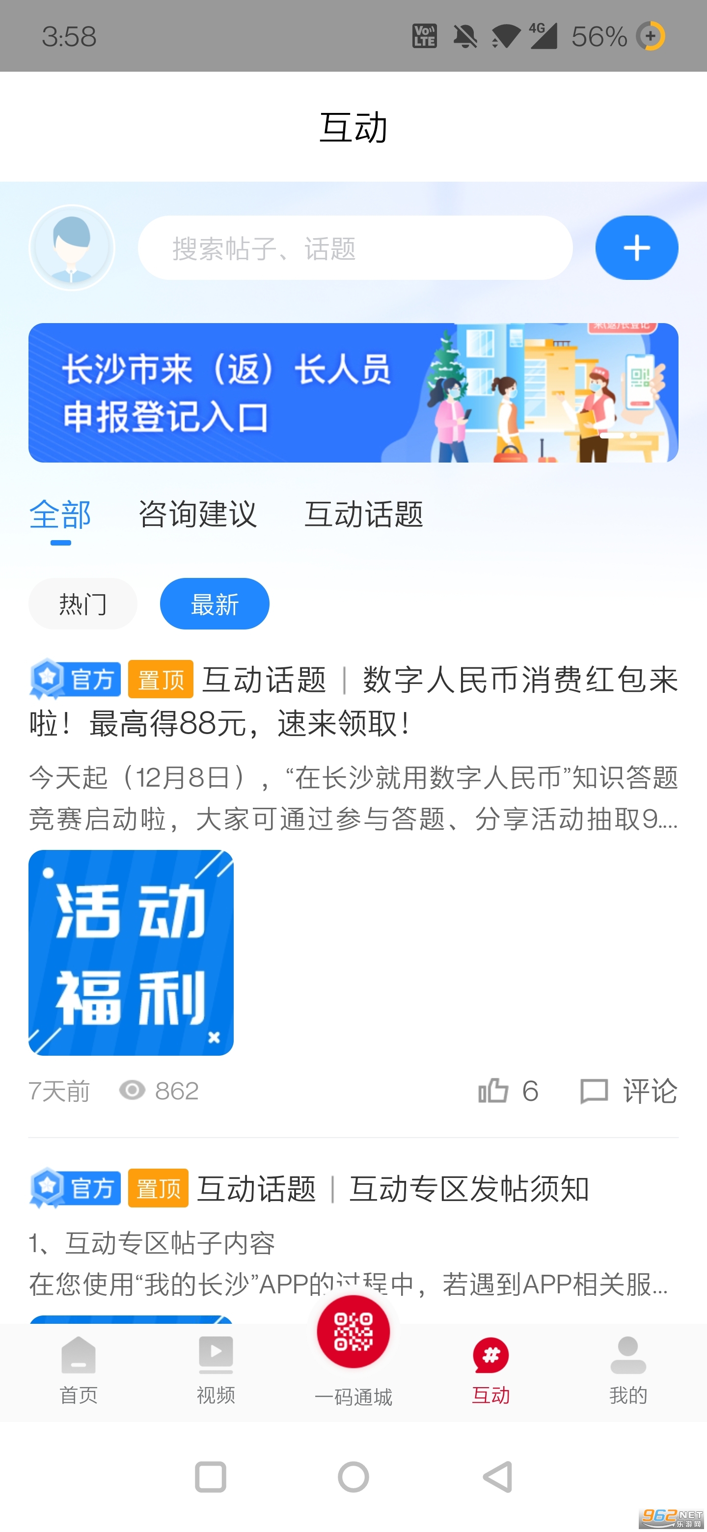 �ҵĳ�ɳ���籨��app��ͼ1