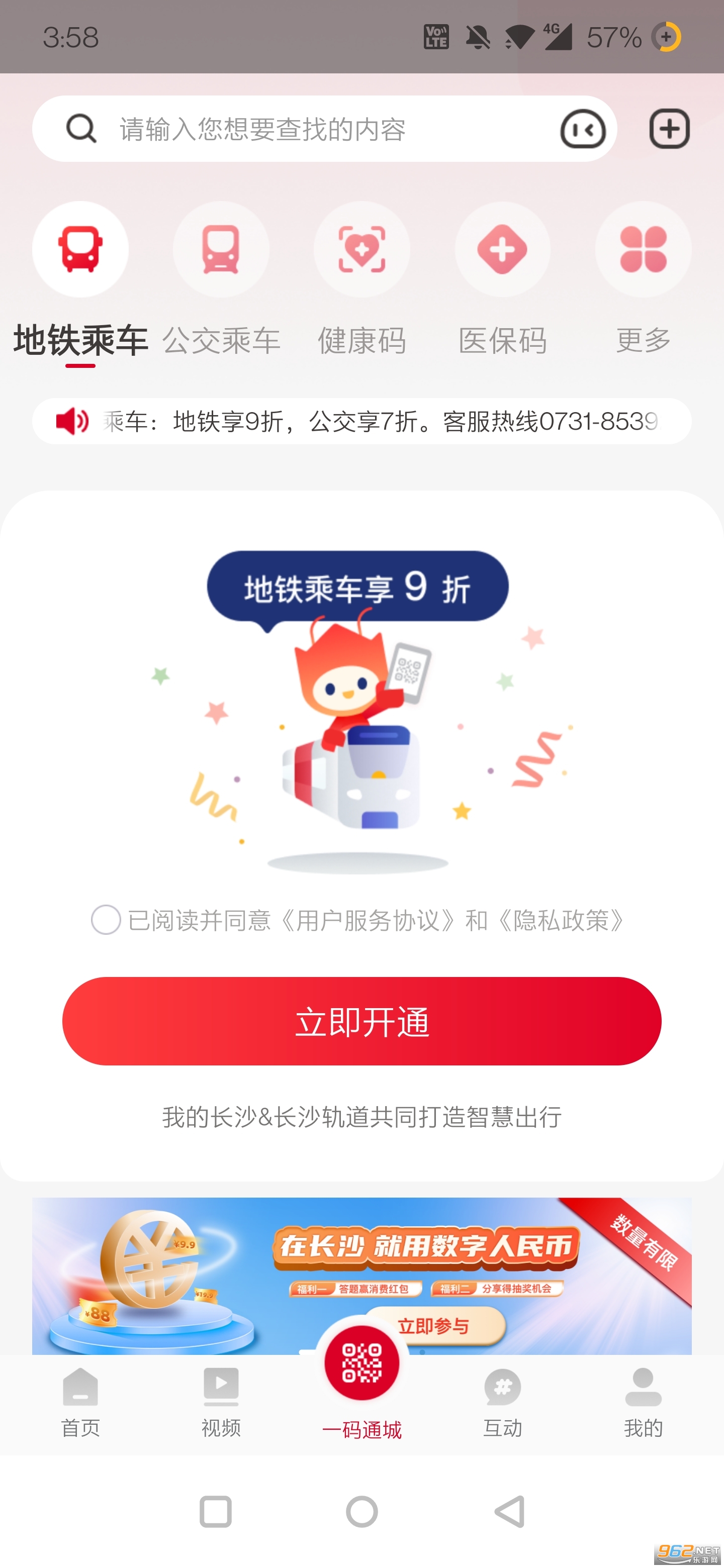 �ҵĳ�ɳ���籨��app��ͼ0
