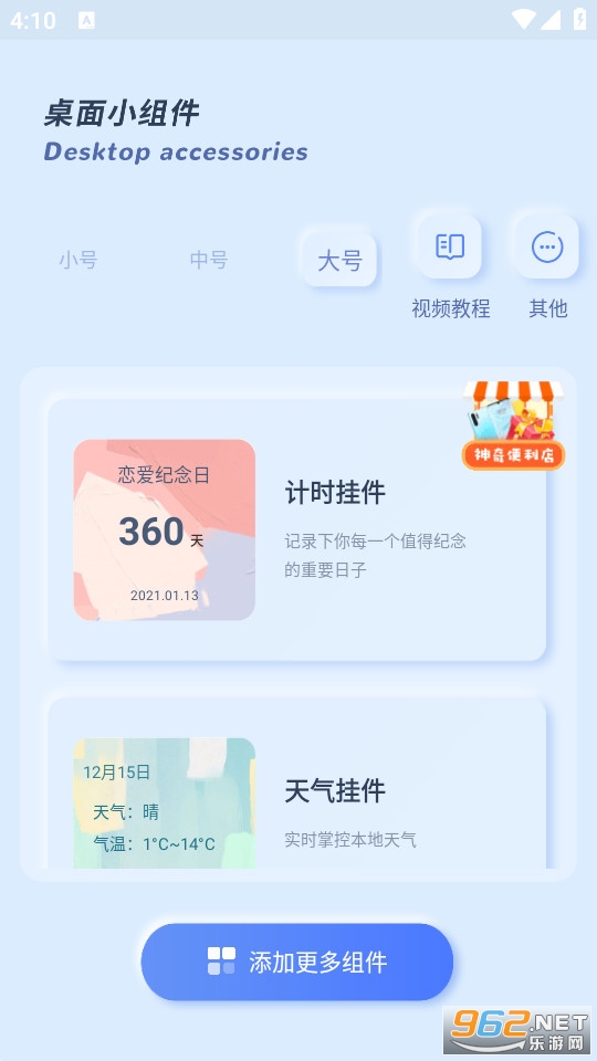 ħ��С���(���������ȫ)v1.1.7 ��׿��ͼ2