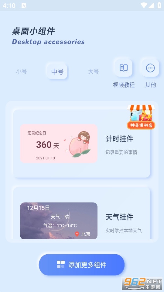 ħ��С���(���������ȫ)v1.1.7 ��׿��ͼ3