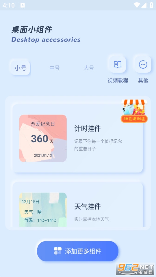 ħ��С���(���������ȫ)v1.1.7 ��׿��ͼ4