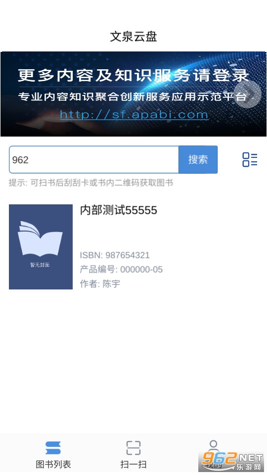 ��Ȫ����app���°� v3.8.7��ͼ0
