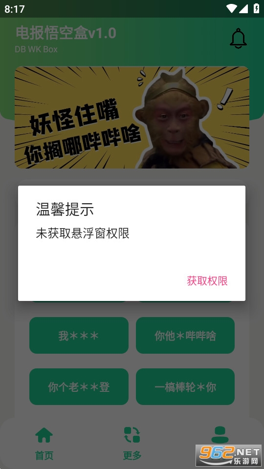 �籨���Ӻ�(�籨��պ�)��װ v1.0��ͼ1