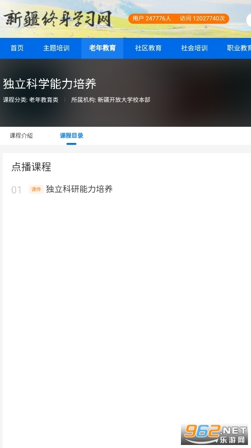 �½�����ѧϰ��app v1.0��ͼ4