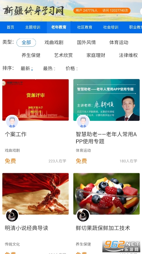 �½�����ѧϰ��app v1.0��ͼ1
