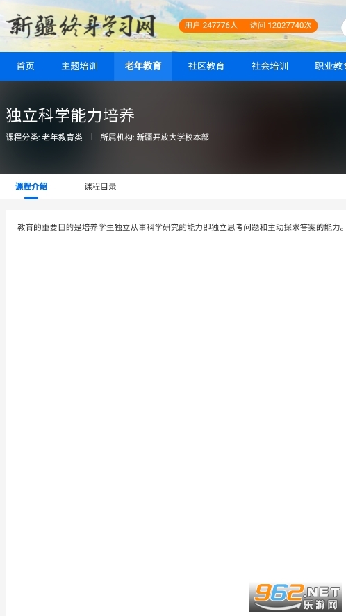�½�����ѧϰ��app v1.0��ͼ3