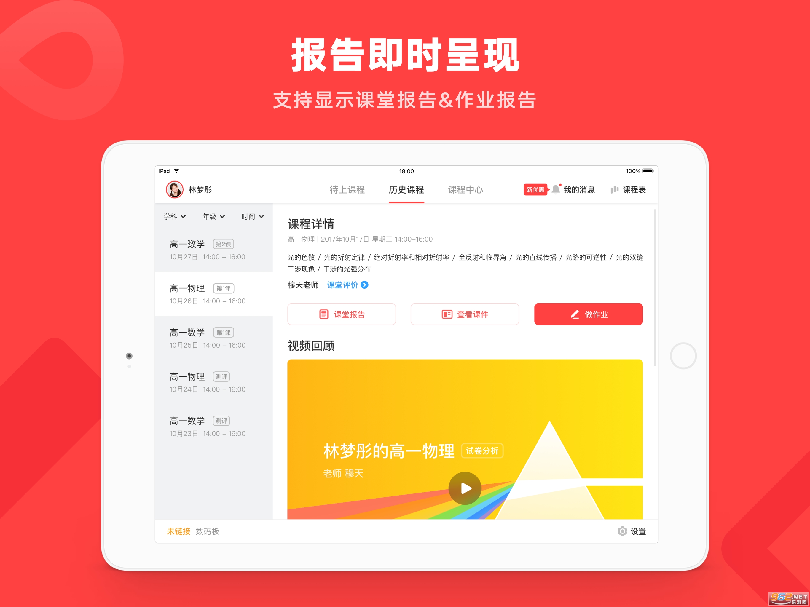 ѧ�Ծ�1��1hdѧ���ֻ���v3.27.1 �ٷ����ͼ2