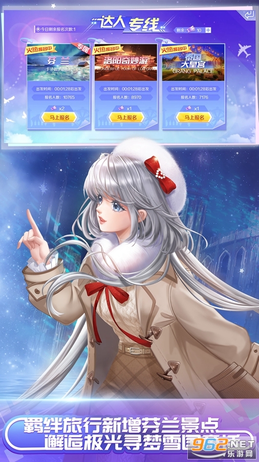 QQ炫舞手游体验服截图2
