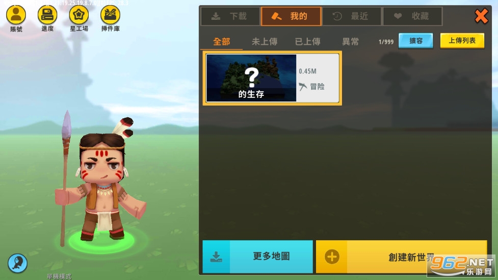 Mini World迷你世界不用实名认证版截图4
