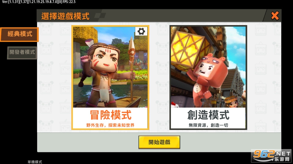 Mini World迷你世界不用实名认证版截图0