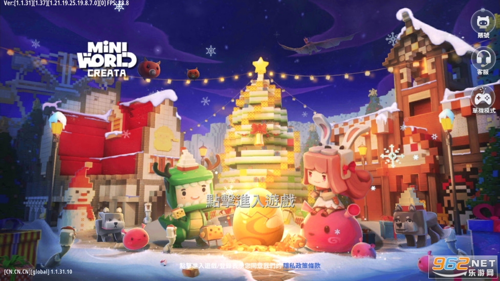 Mini World迷你世界不用实名认证版截图1