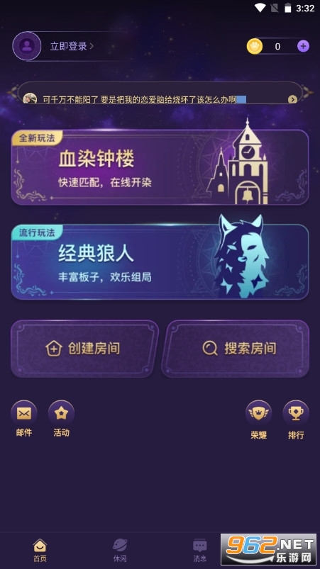 �籾ɱѪȾ��¥app���°��ͼ3