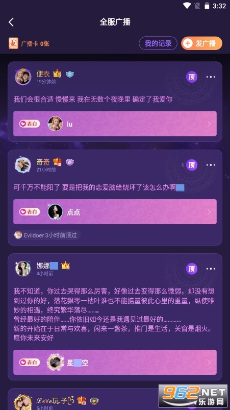 �籾ɱѪȾ��¥app���°��ͼ1