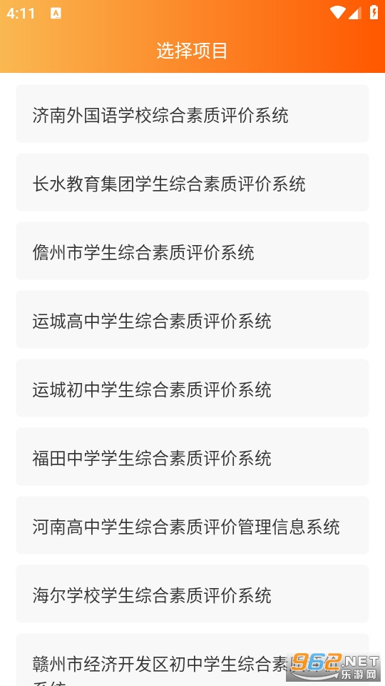 ����ѧ����app�ٷ���v4.0.3��ͼ1