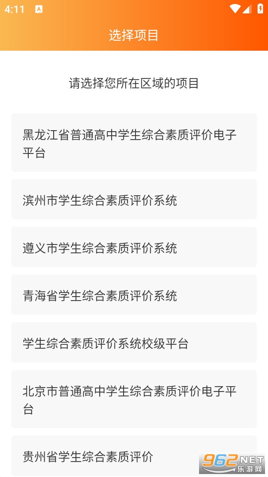 ����ѧ����app�ٷ���v4.0.3��ͼ2