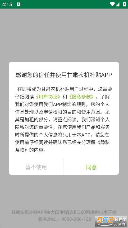 ����ũ������app��ͼ4