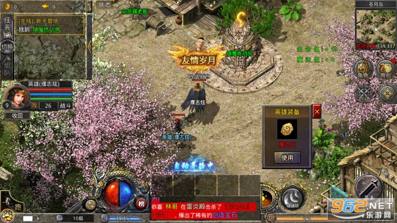传奇复古180火龙合击传奇手游截图4