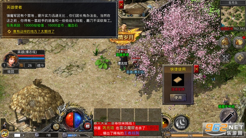 传奇复古180火龙合击传奇手游截图5