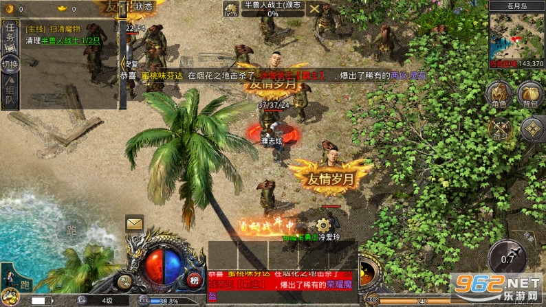 传奇复古180火龙合击传奇手游截图2