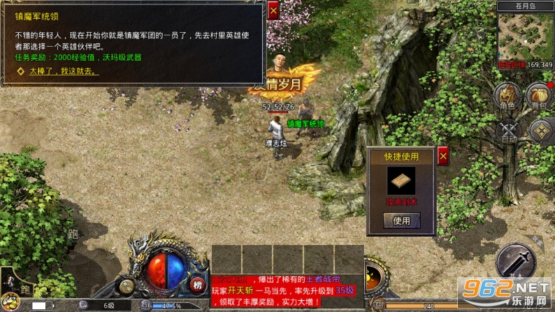 传奇复古180火龙合击传奇手游截图3