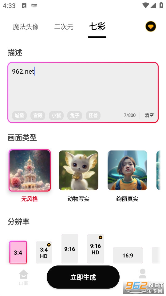 styleart ai�滭v1.3.7 ������ͼ2